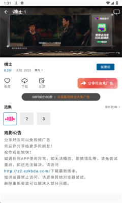 拾光视频图3