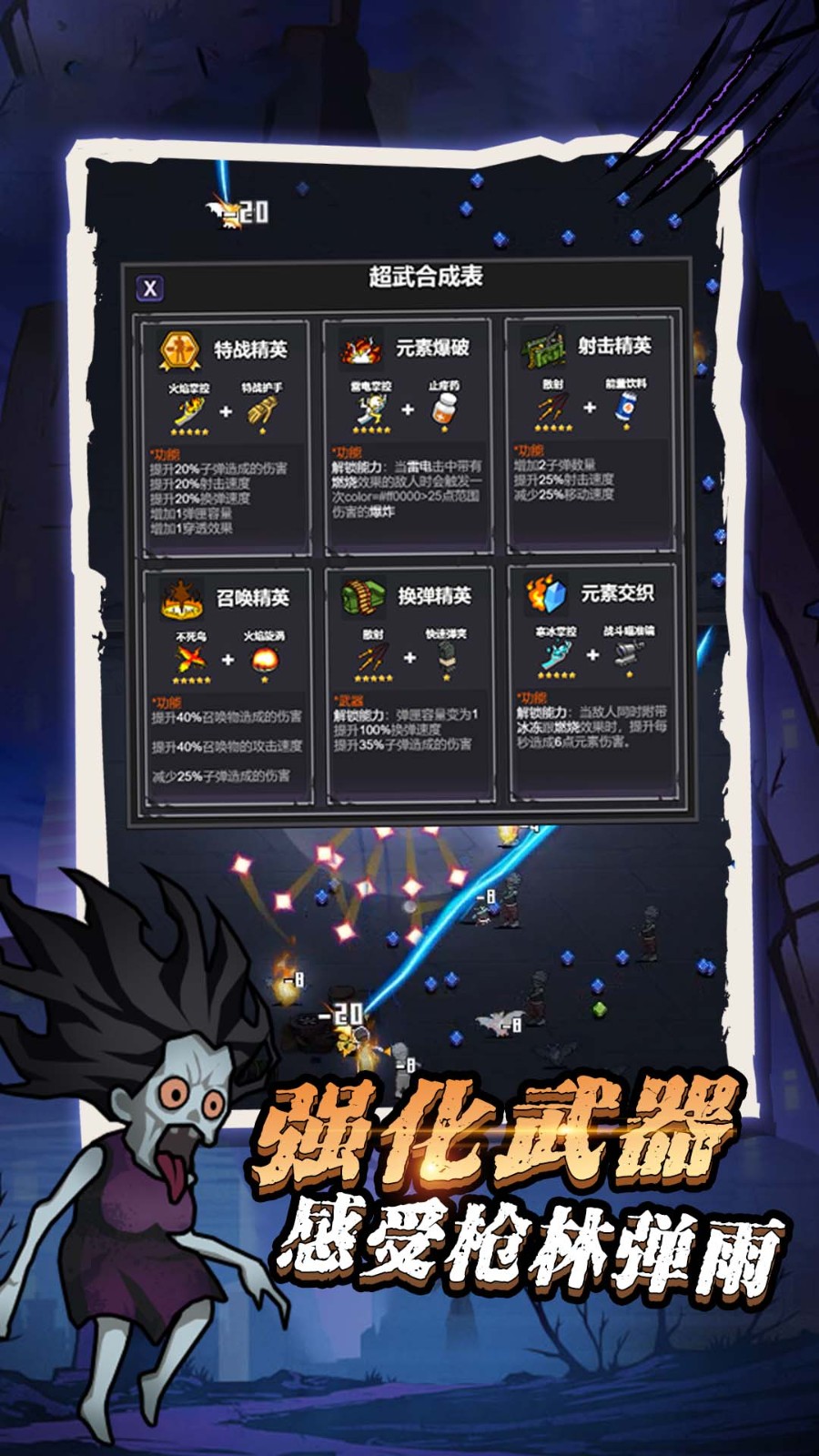 疯狂神射手图3