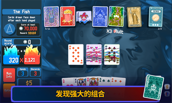 小丑牌(Balatro)图4