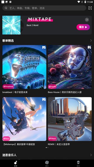 迷思音乐图2