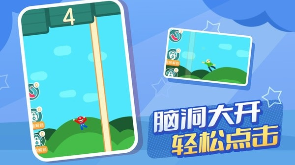 逃跑计划手游图3