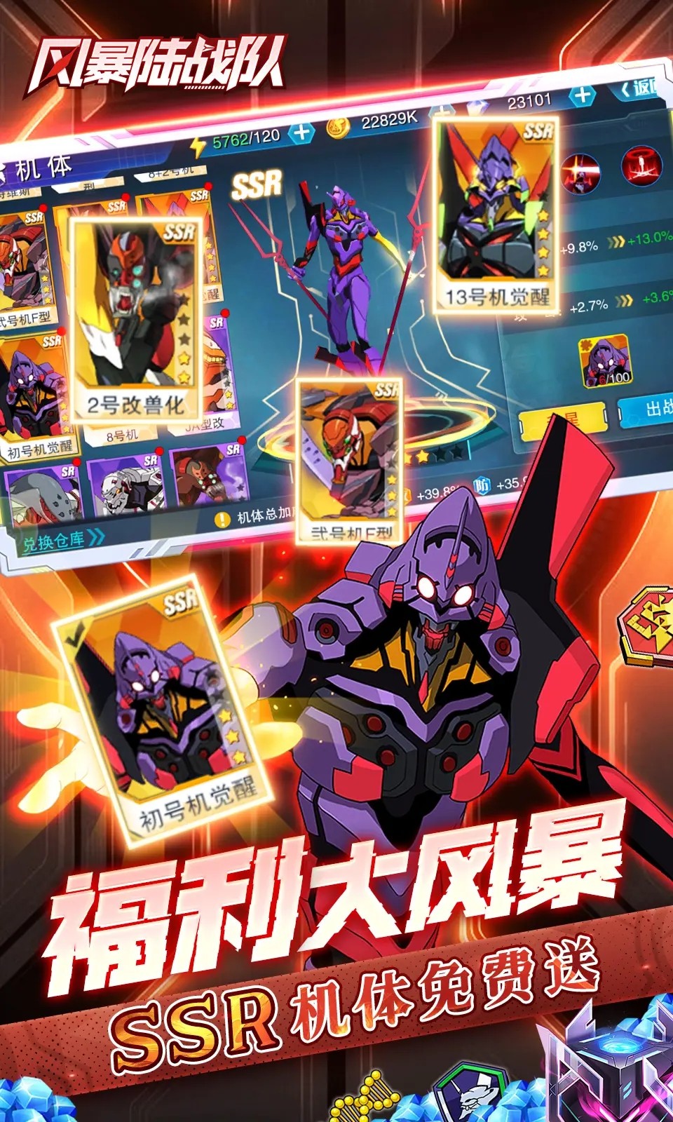 风暴陆战队游戏图2