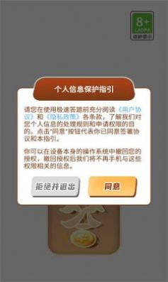 答题享快乐游戏图3