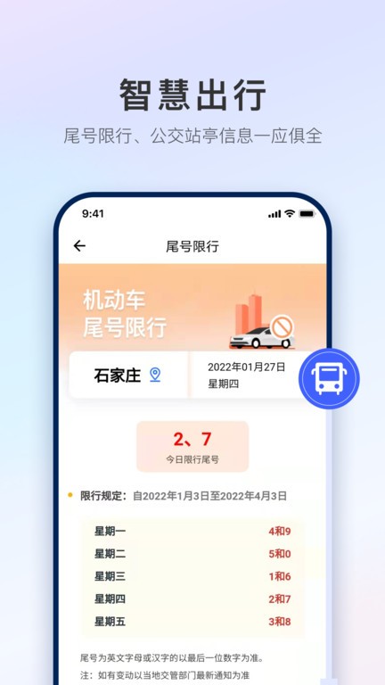 石i民图2