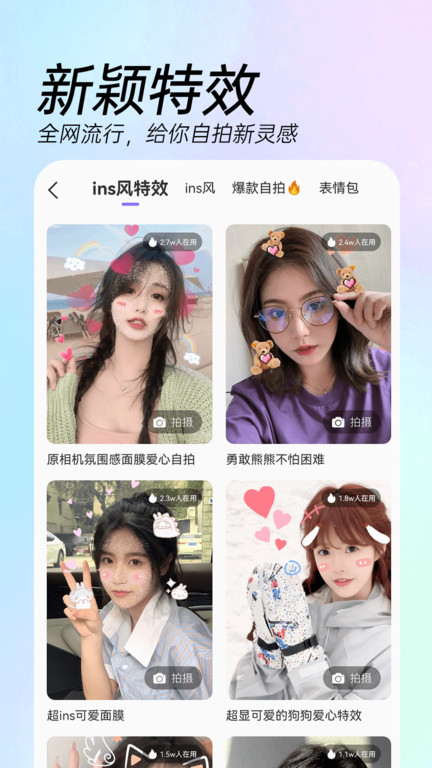 AI特效相机图2