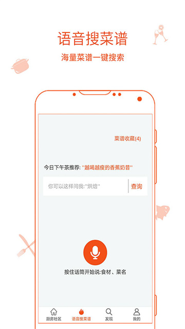厨房日记app图2