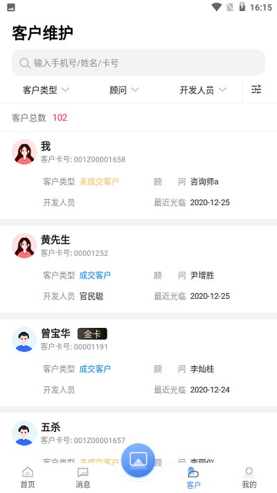 宏脉医生app图2