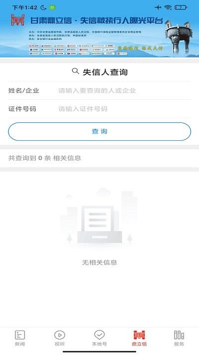 西北角app图3