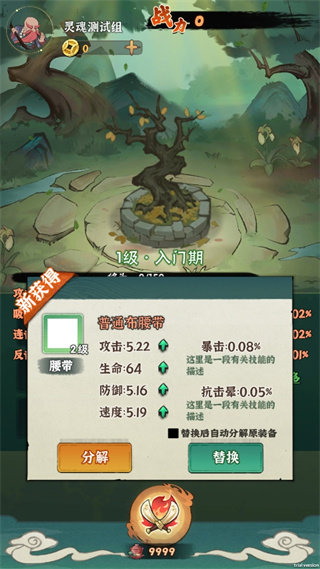妖刀传官方版图4