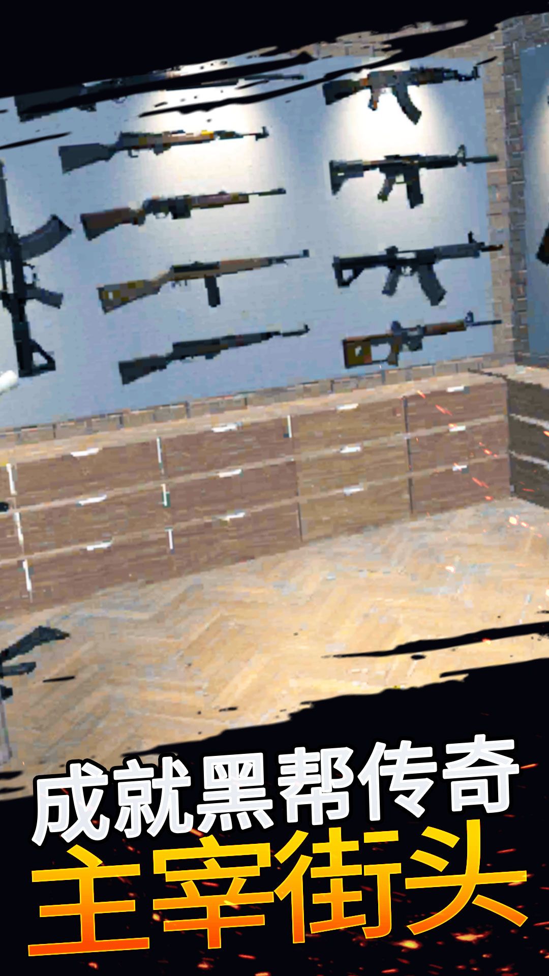 都市冲刺英雄游戏图3