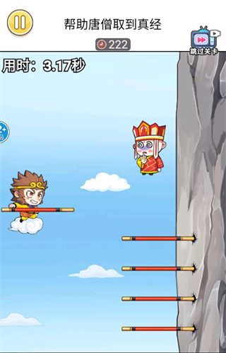 悟空伏魔传图4