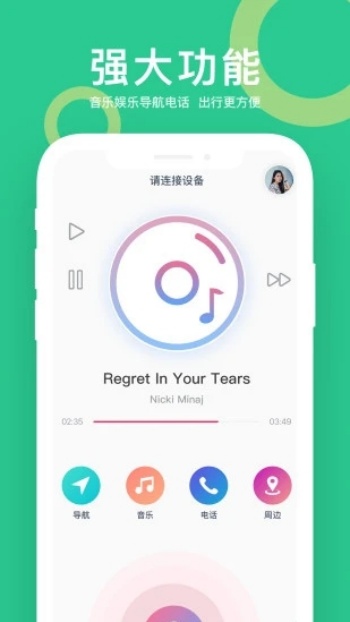 小云助手手机版图3