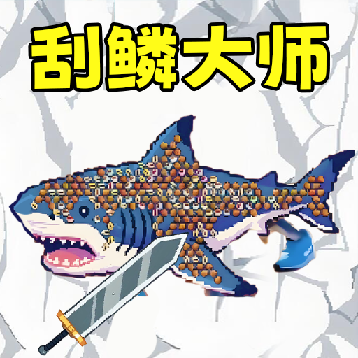 小猫快来钓鱼游戏