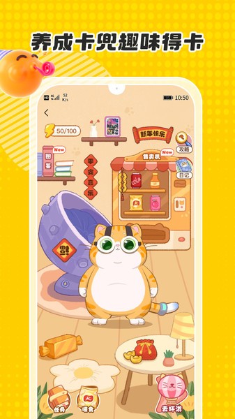 卡游app图1