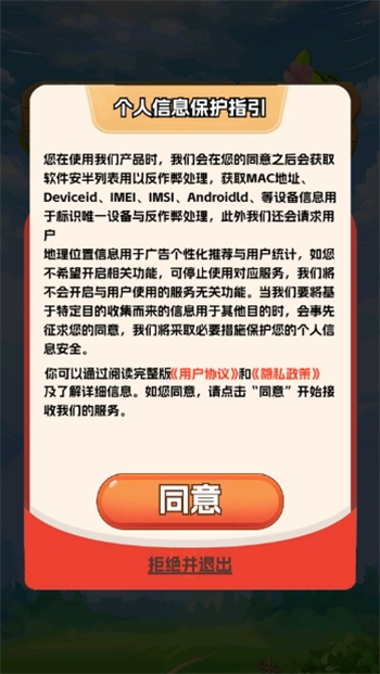 村长我好忙游戏图1
