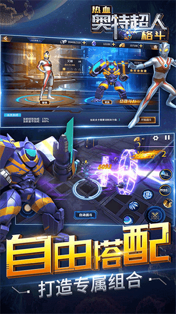 热血奥特超人格斗游戏图3