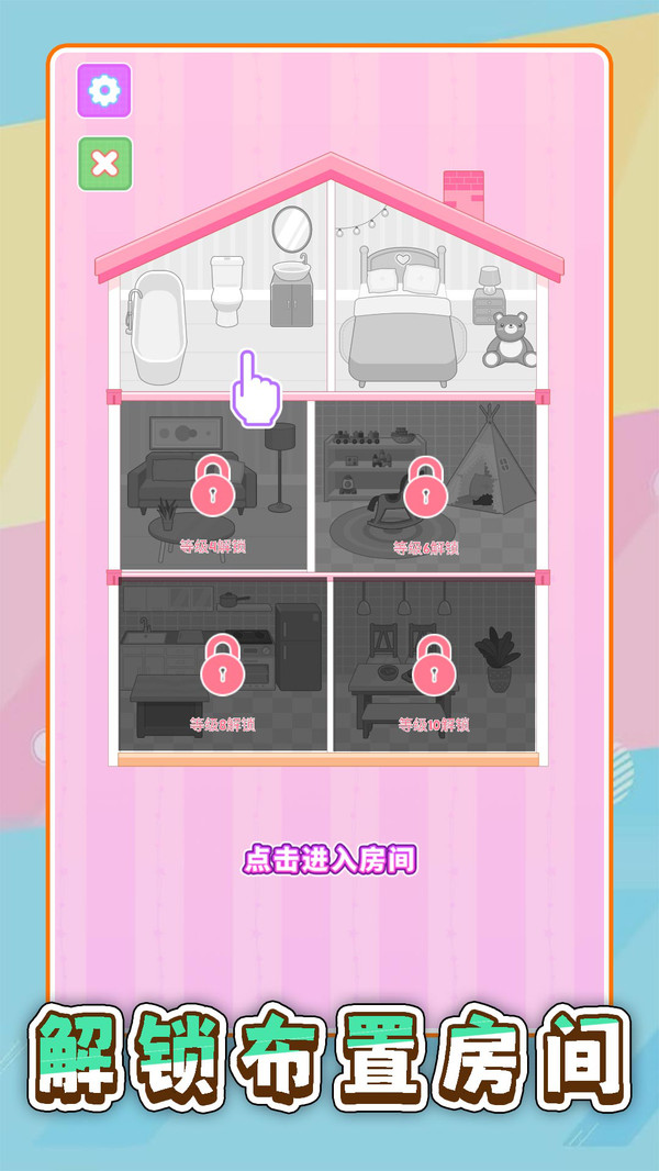 梦幻时装店游戏图1