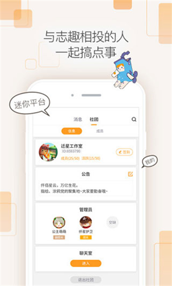 迷你盒子app图2