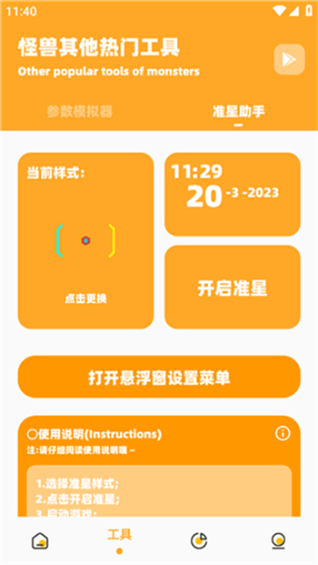 芝麻画质怪兽app图3