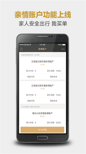 神州专车官网版图3