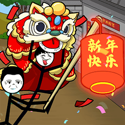 火柴人搞笑逃亡记春节篇游戏