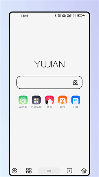 雨见浏览器官网版图1