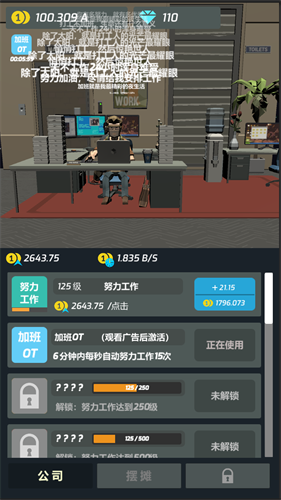 打工人传奇游戏图2