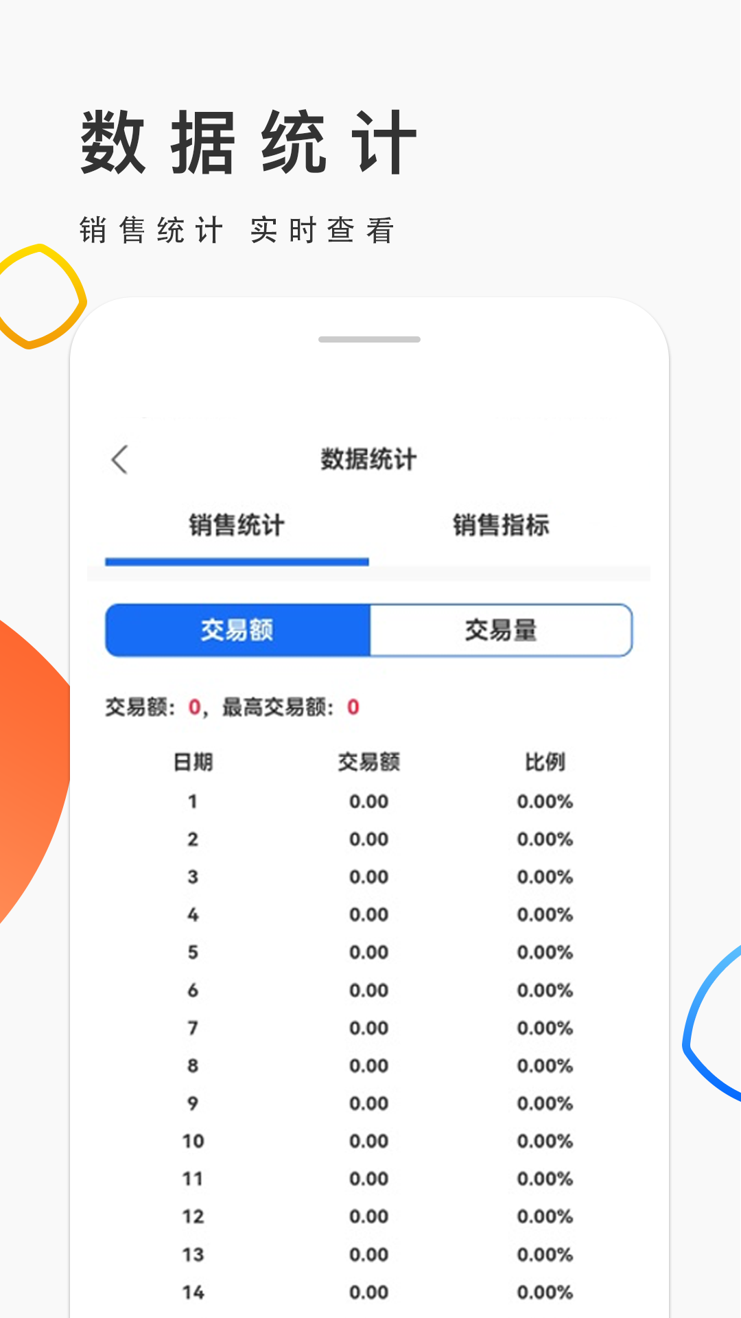 优品街生活宝图2