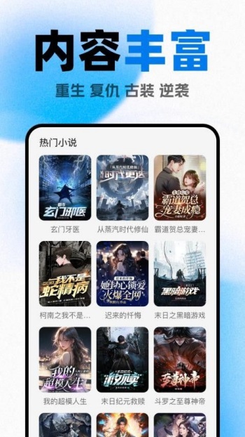 好看小说阅读图3