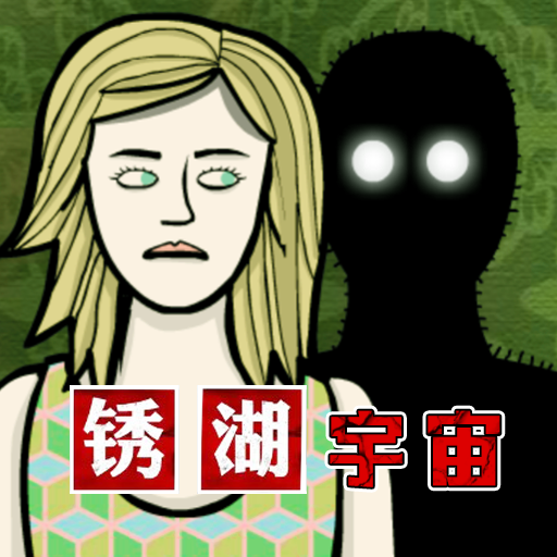 怪谈的世界游戏