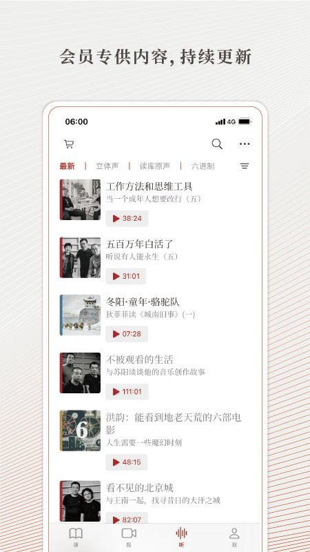读库app图1