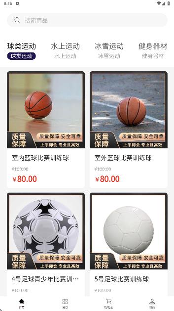 西西里健康app图2