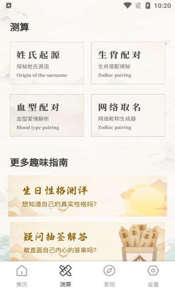 问真宝app图3