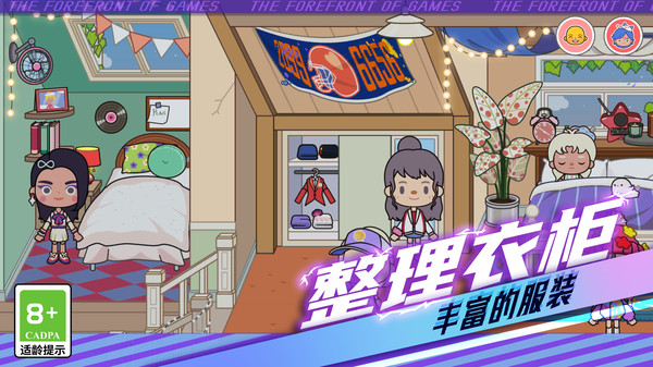 小镇旧时光手游图3