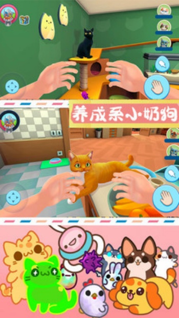 别切到猫咪游戏图1