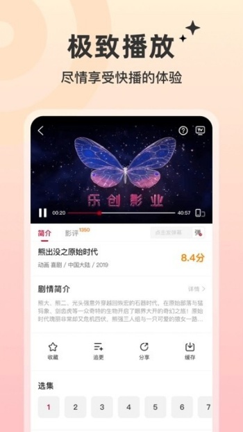 红叶影评app图3