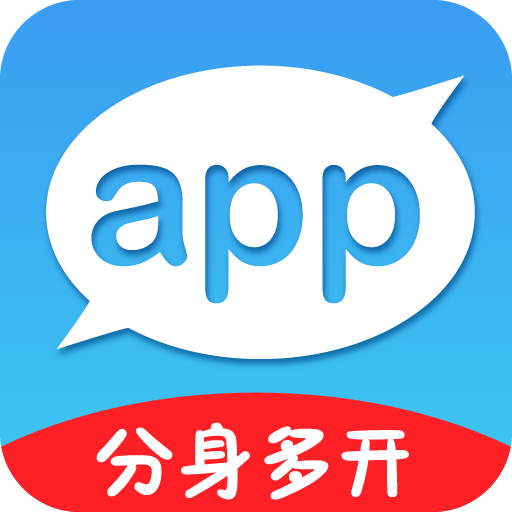 多开分身宝app