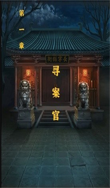 大唐诡异录游戏图3
