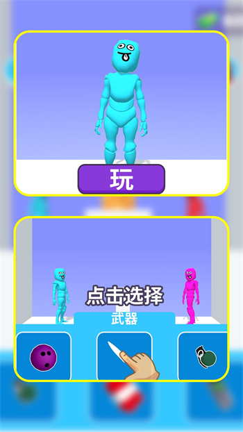 暴躁的火柴人游戏图1