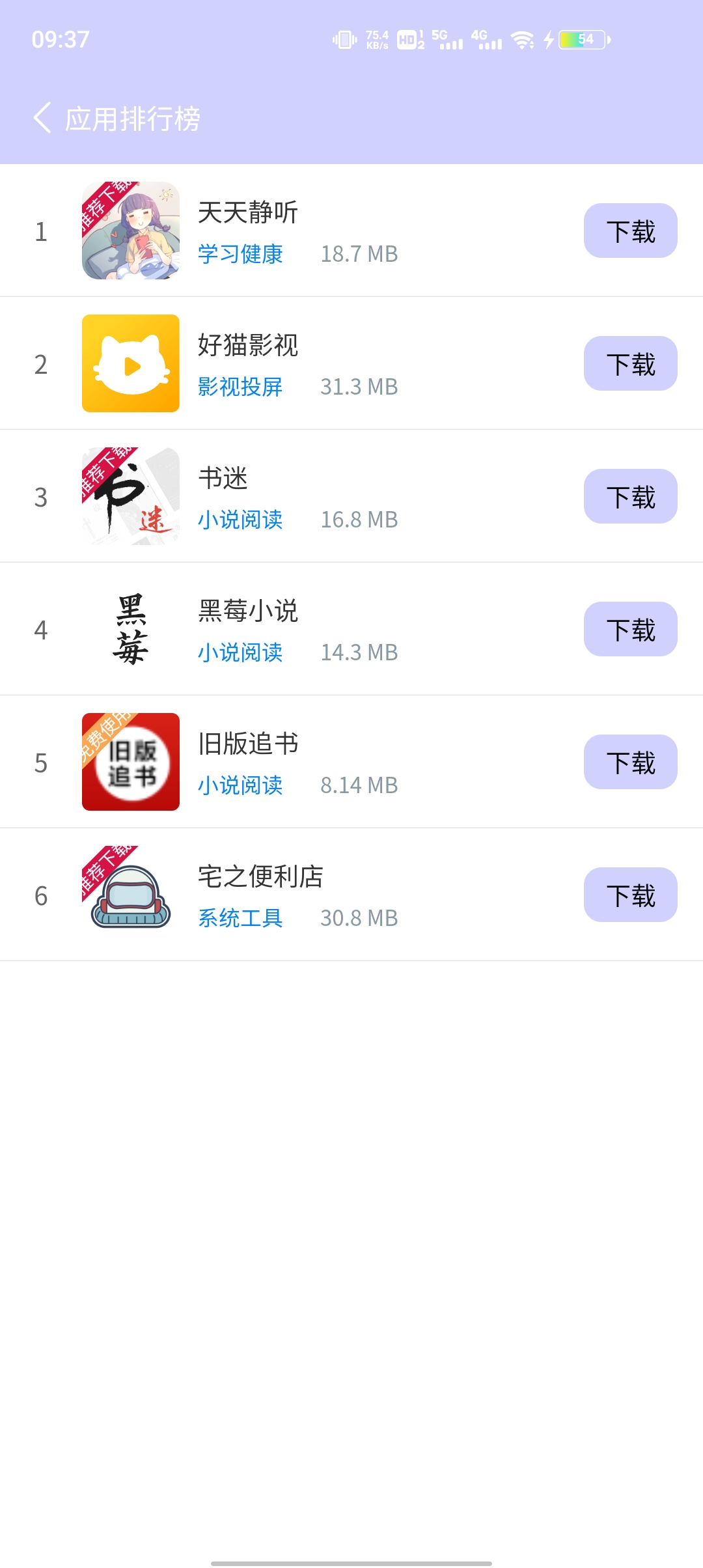 诸君梦幻盒软件图4