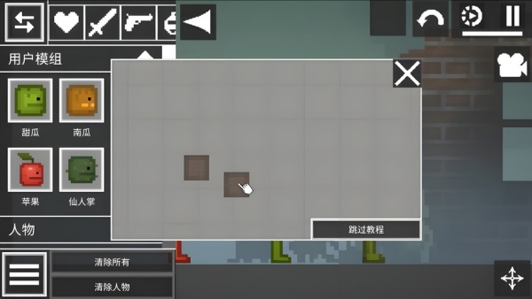 甜瓜欢乐园游戏图1