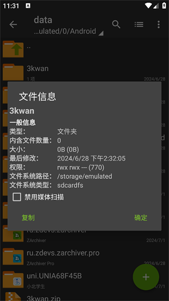 老外管理器pro绿色版本图2