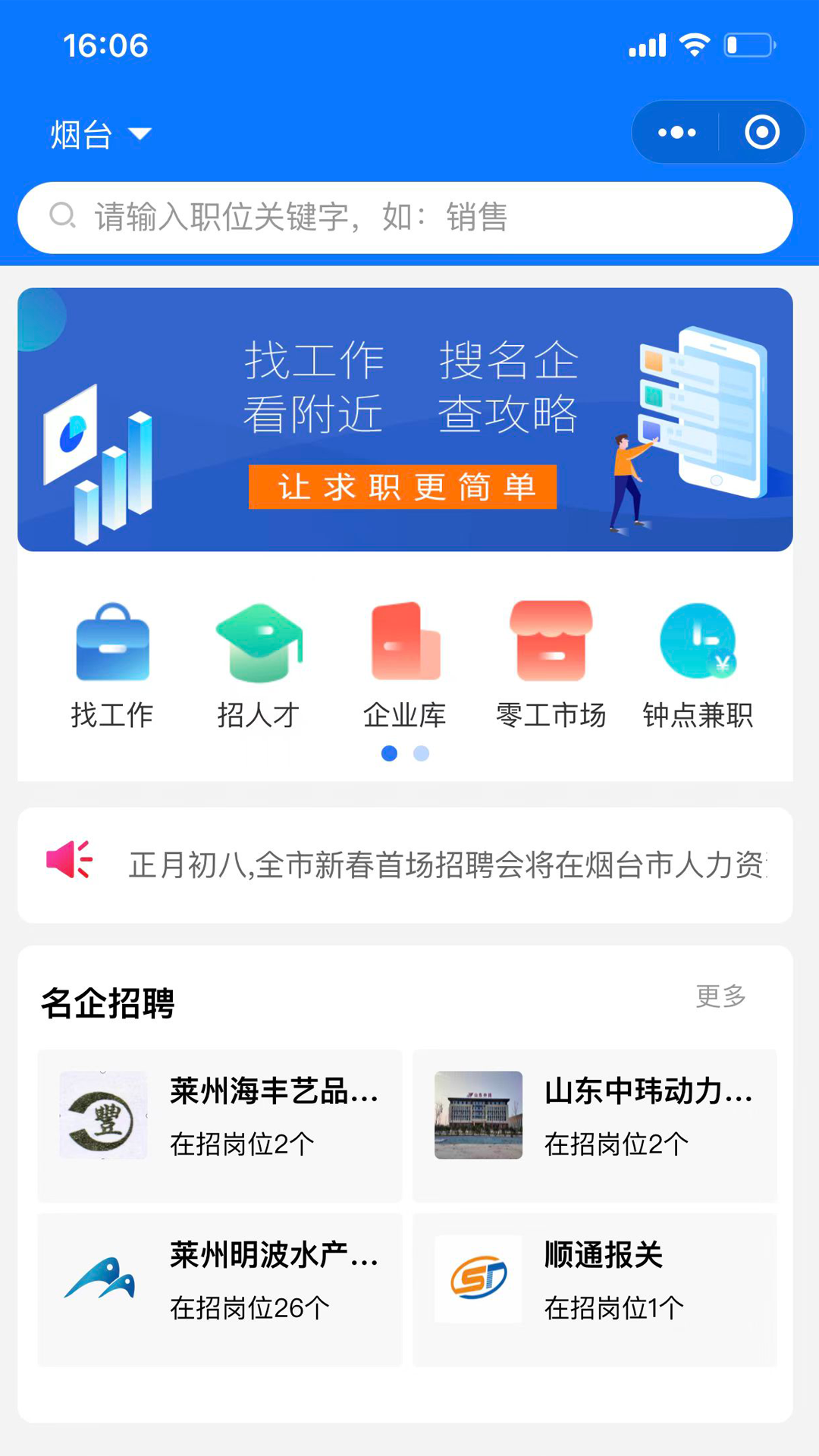 烟才网软件图2