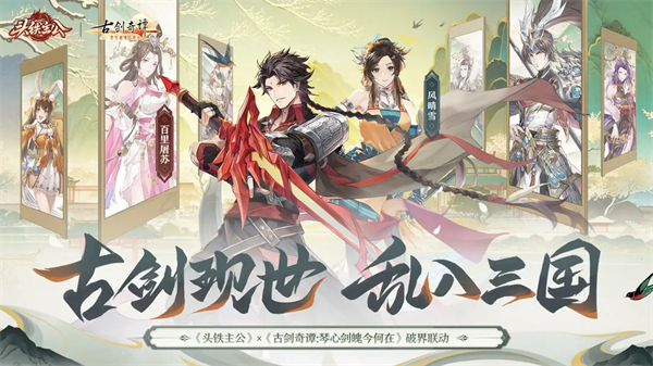 头铁主公游戏图3