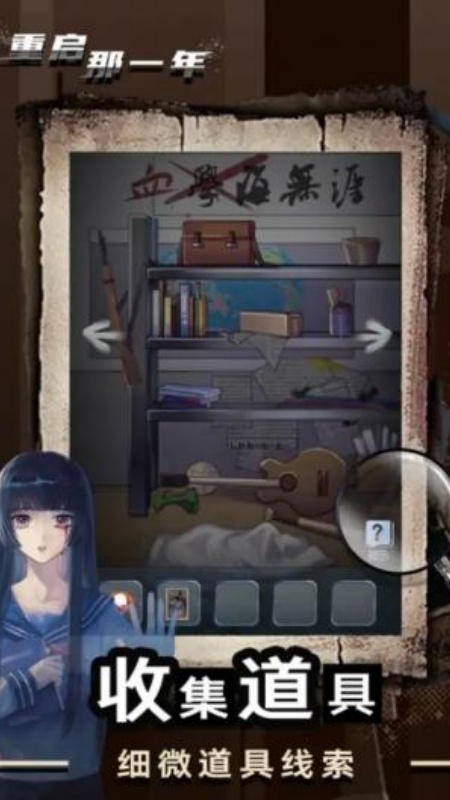重启那一年游戏图2