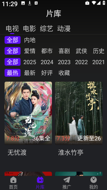 烟火视频免费追剧app图2