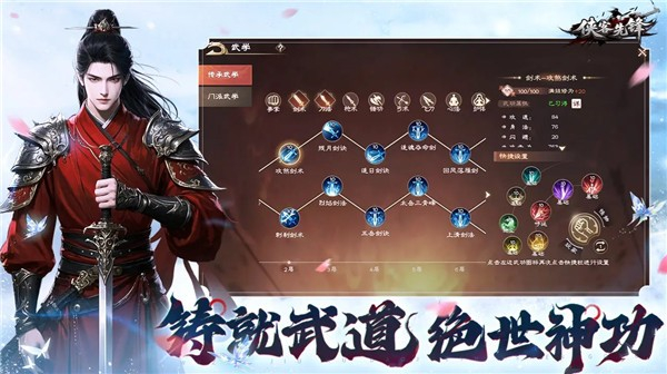 侠客先锋游戏图1