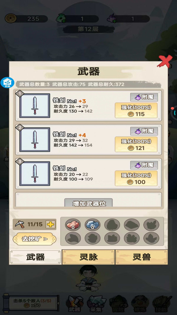 成为人上人游戏图1