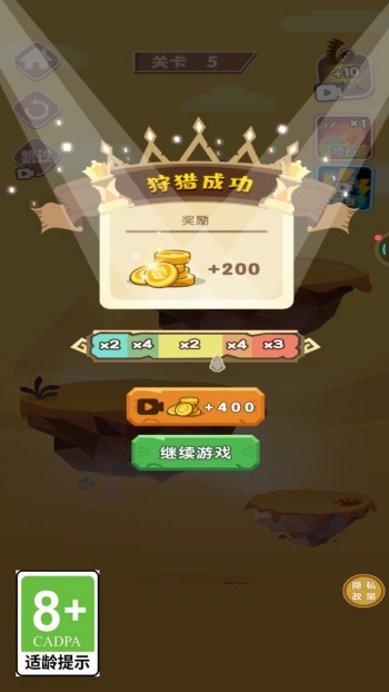 狩猎奇遇记游戏图1