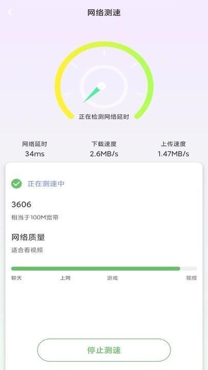 多多WiFi钥匙软件图3